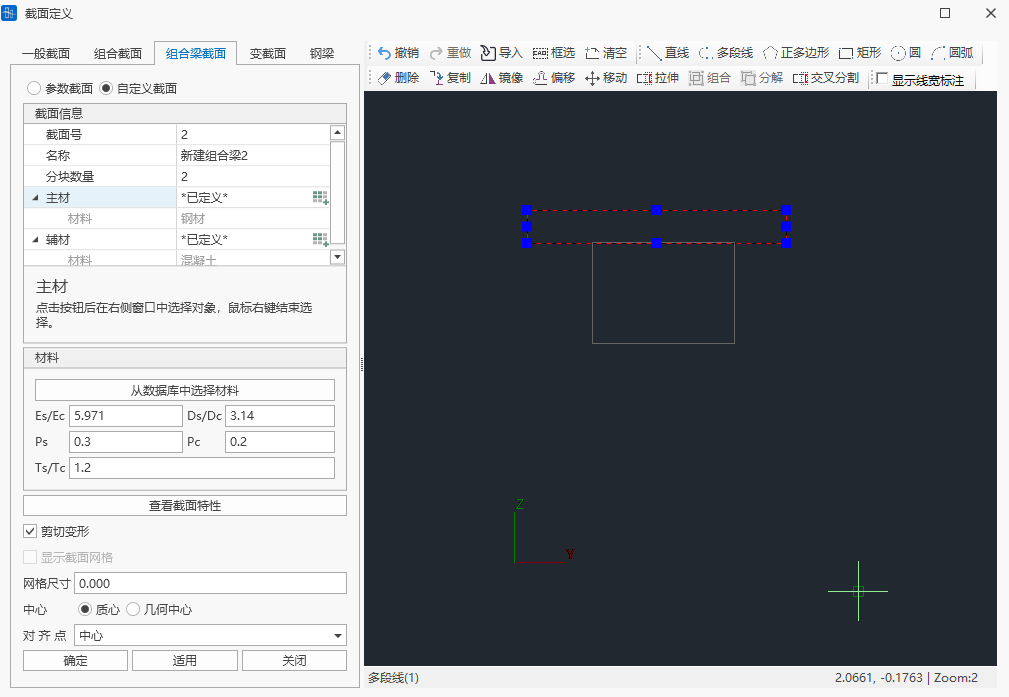创建自定义组合梁截面窗口操作 创建自定义组合梁截面窗口操作 